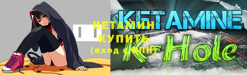 КЕТАМИН ketamine  сайты даркнета формула  Энгельс 