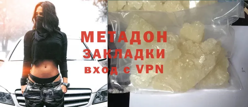 МЕТАДОН methadone  хочу наркоту  mega ТОР  Энгельс 